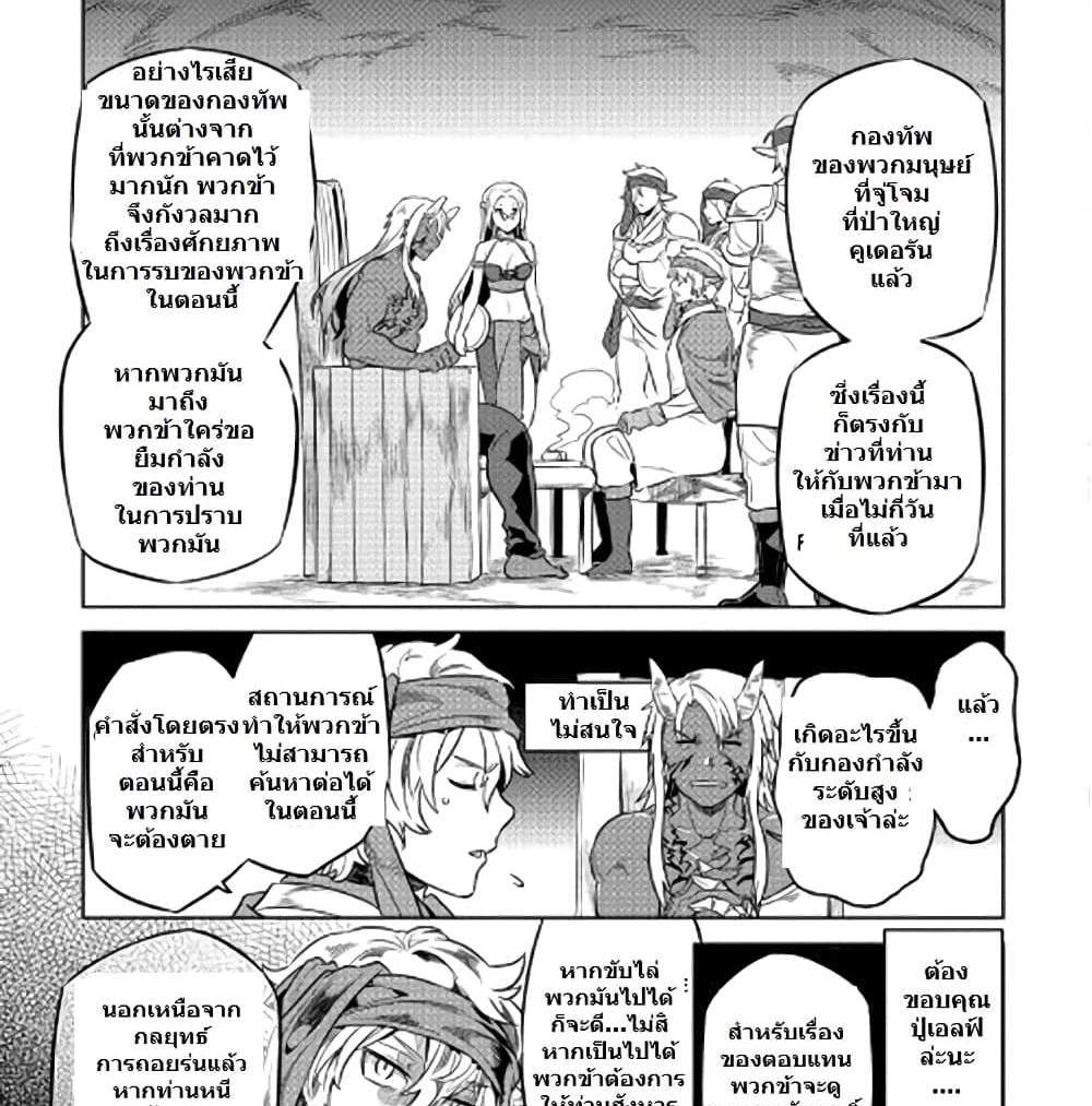 ReMonster แปลไทย
