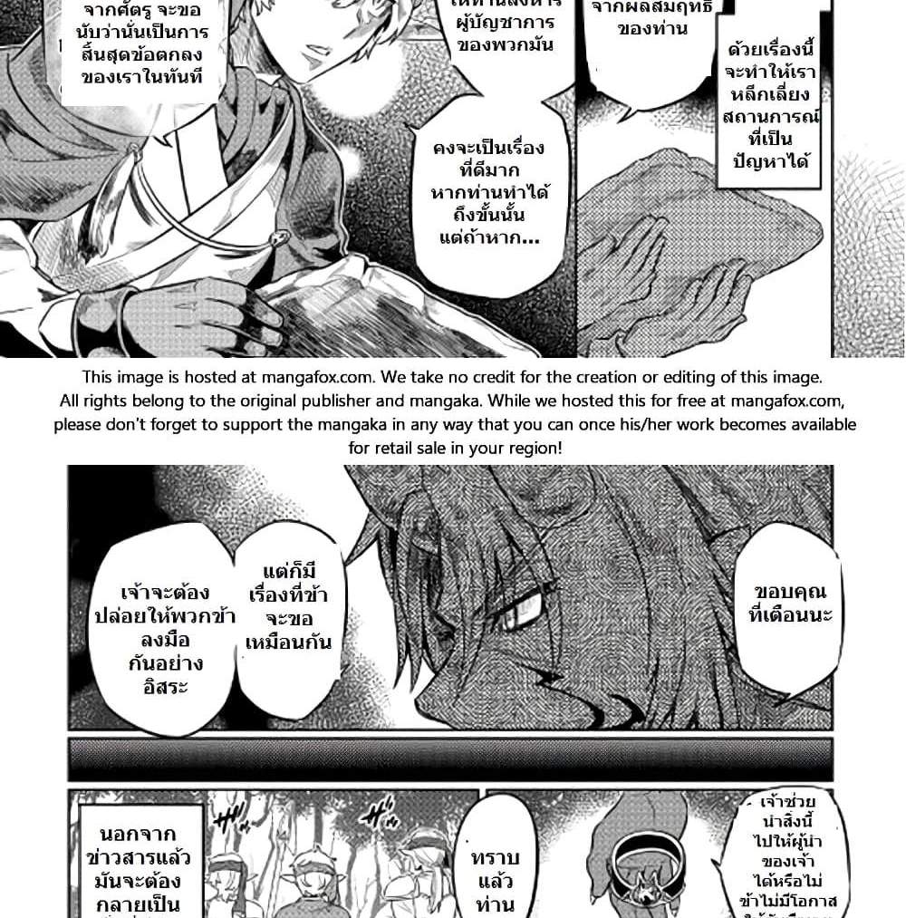 ReMonster แปลไทย