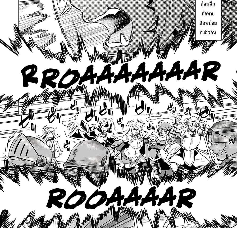 ReMonster แปลไทย