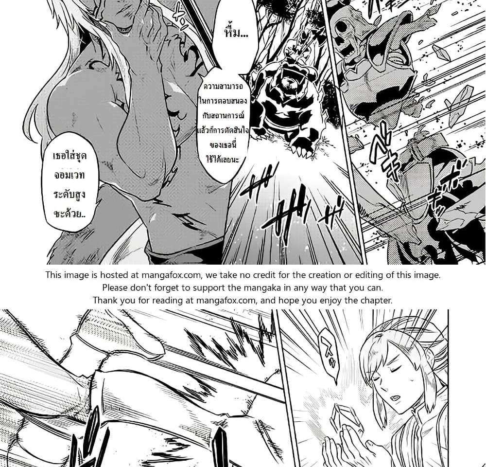 ReMonster แปลไทย