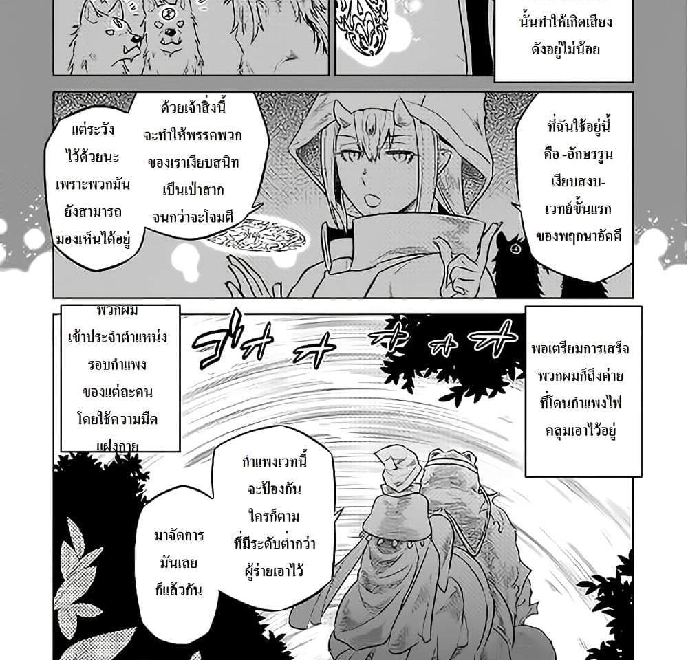 ReMonster แปลไทย