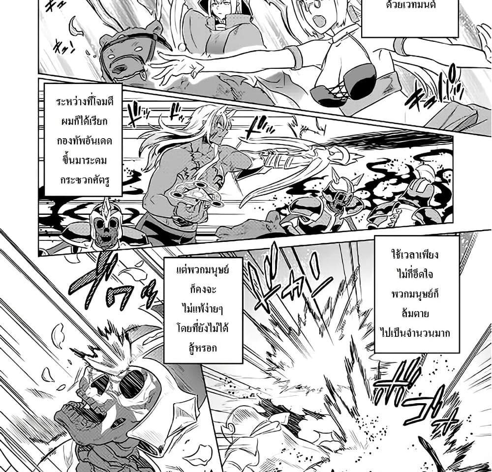 ReMonster แปลไทย