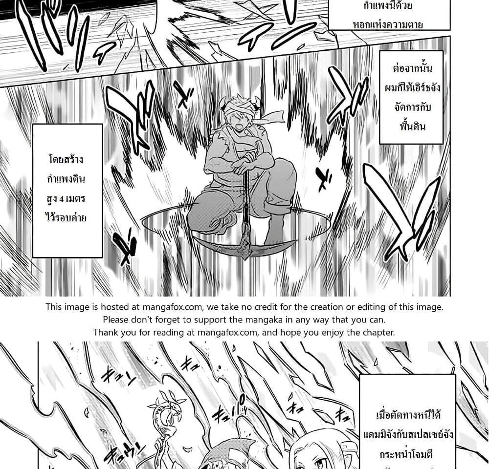 ReMonster แปลไทย