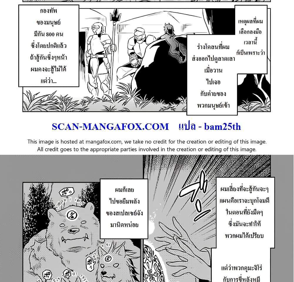 ReMonster แปลไทย
