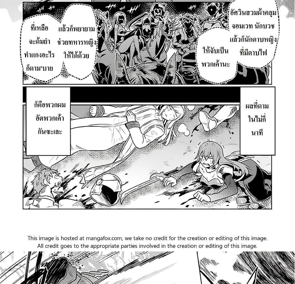 ReMonster แปลไทย