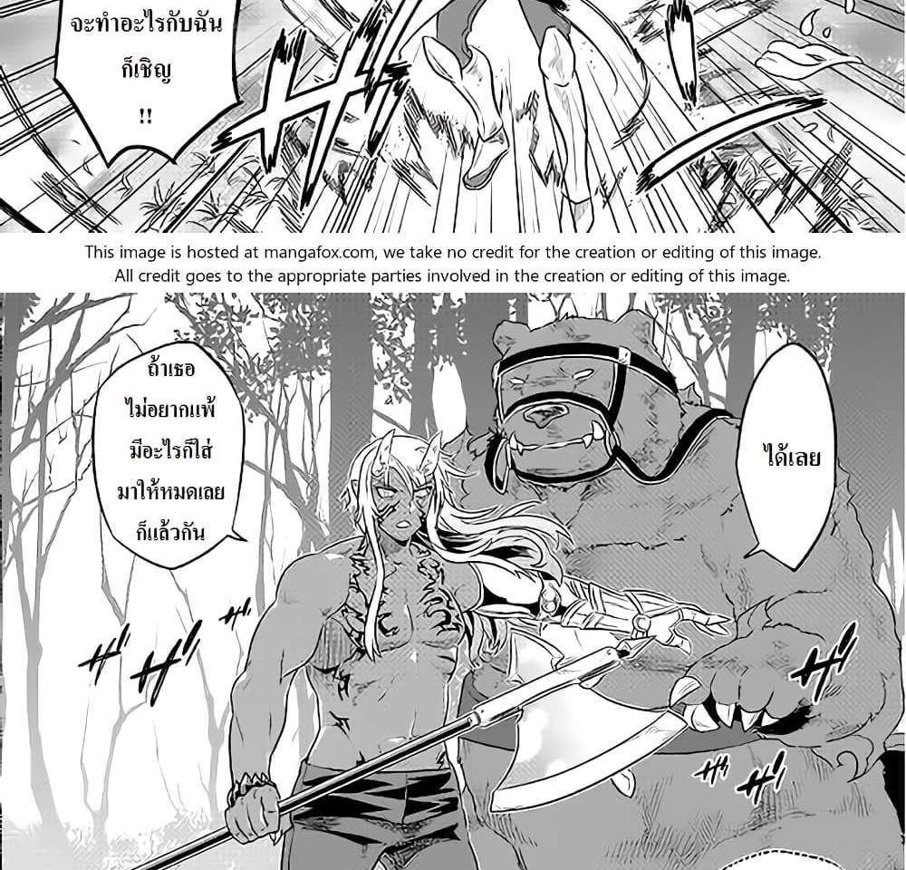 ReMonster แปลไทย