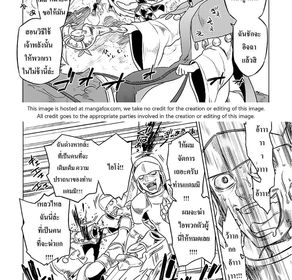ReMonster แปลไทย