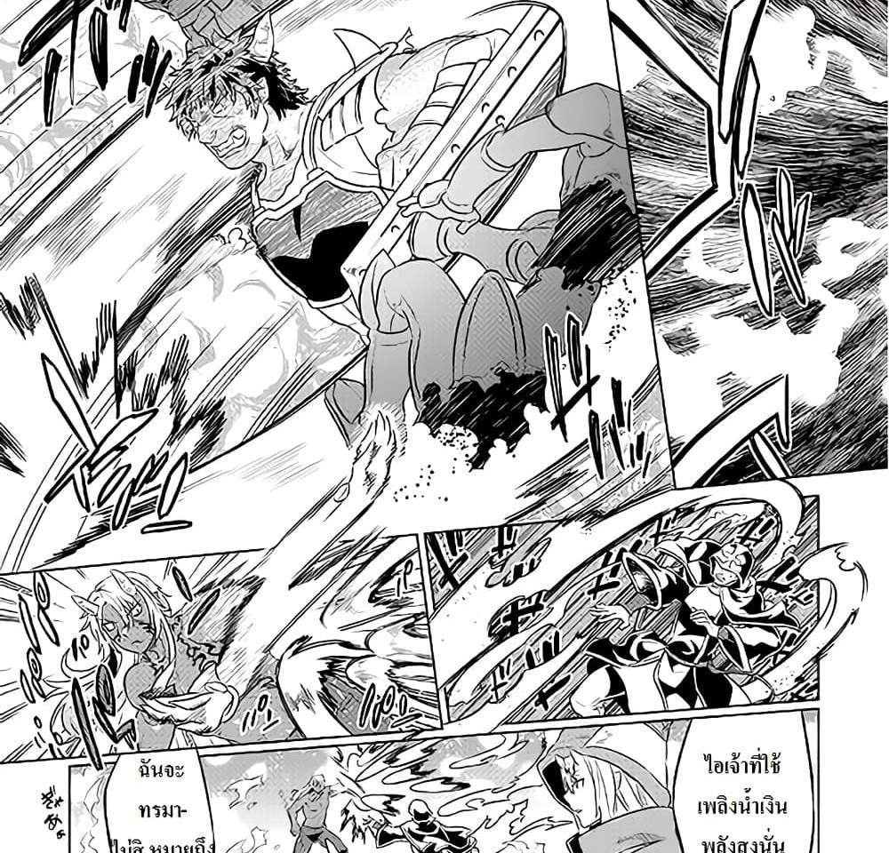 ReMonster แปลไทย