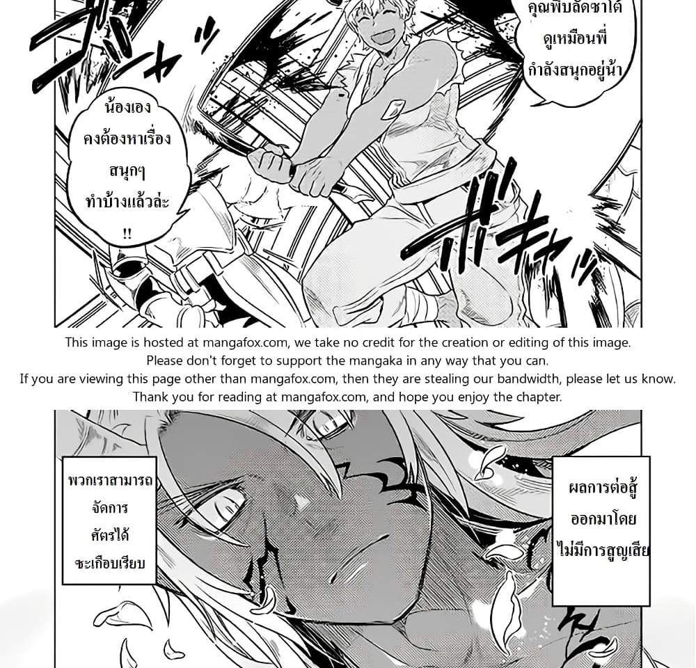 ReMonster แปลไทย