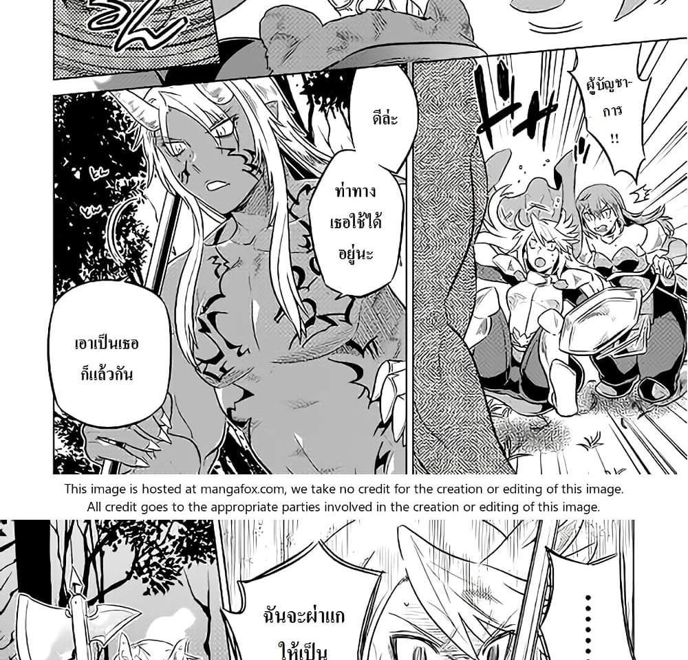 ReMonster แปลไทย