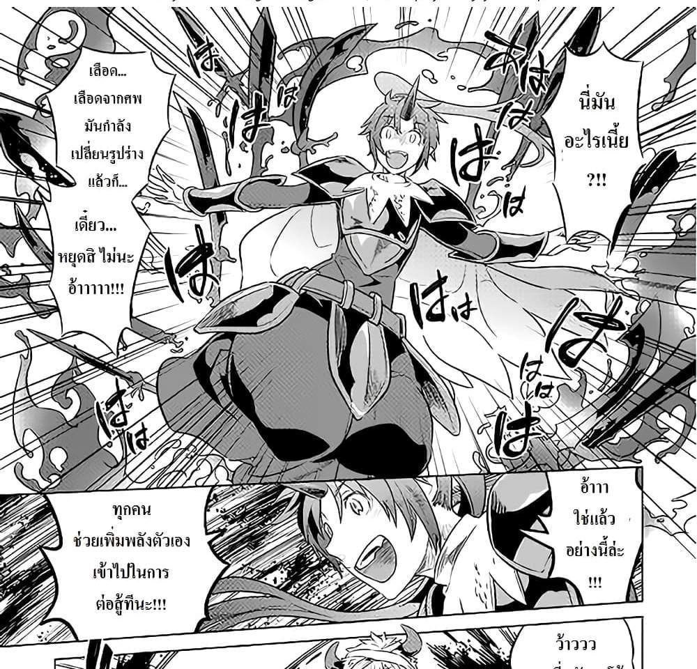 ReMonster แปลไทย