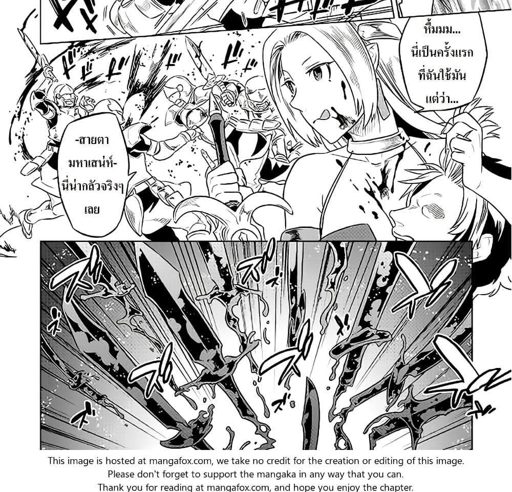 ReMonster แปลไทย