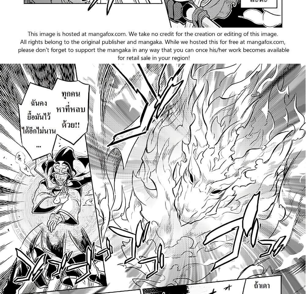 ReMonster แปลไทย