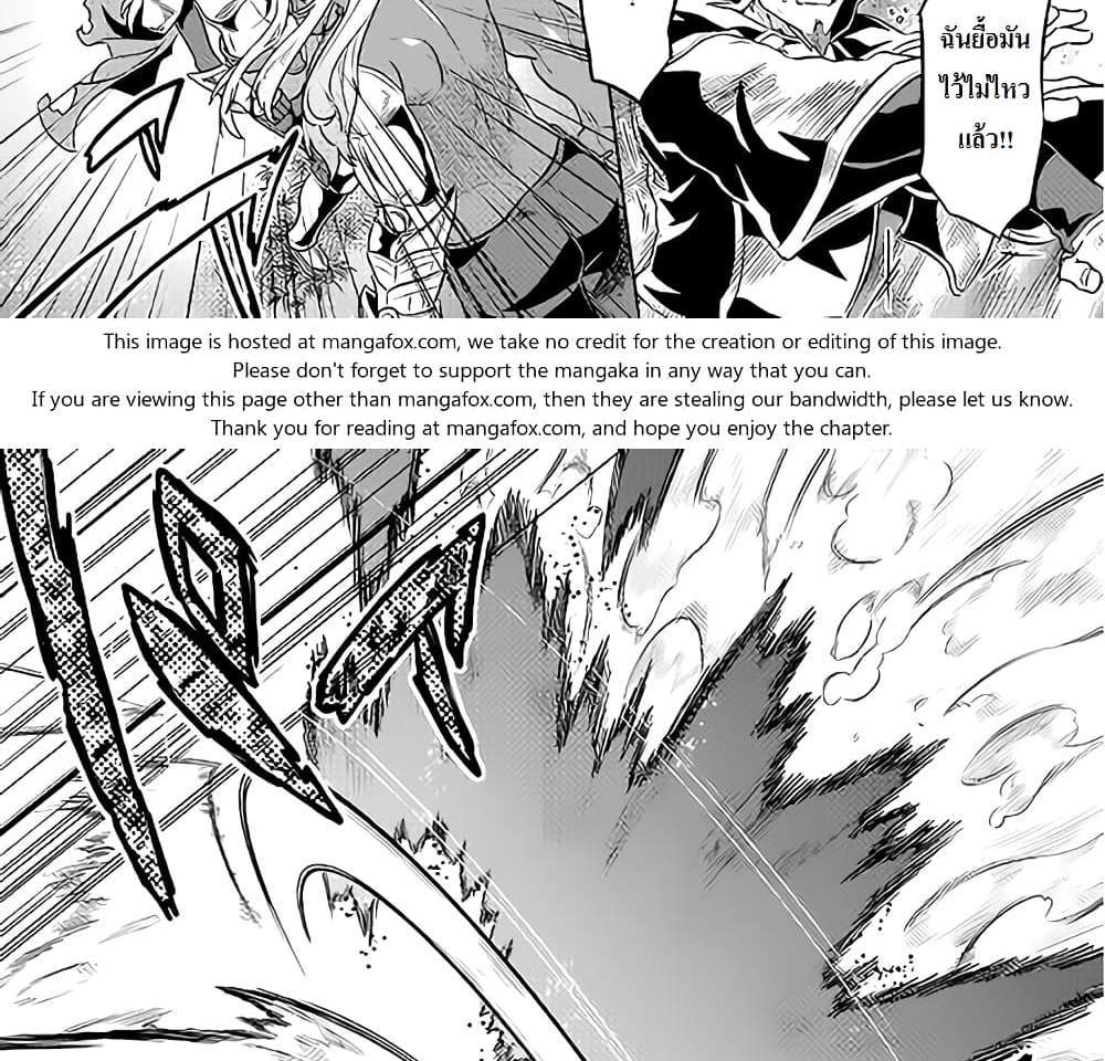 ReMonster แปลไทย