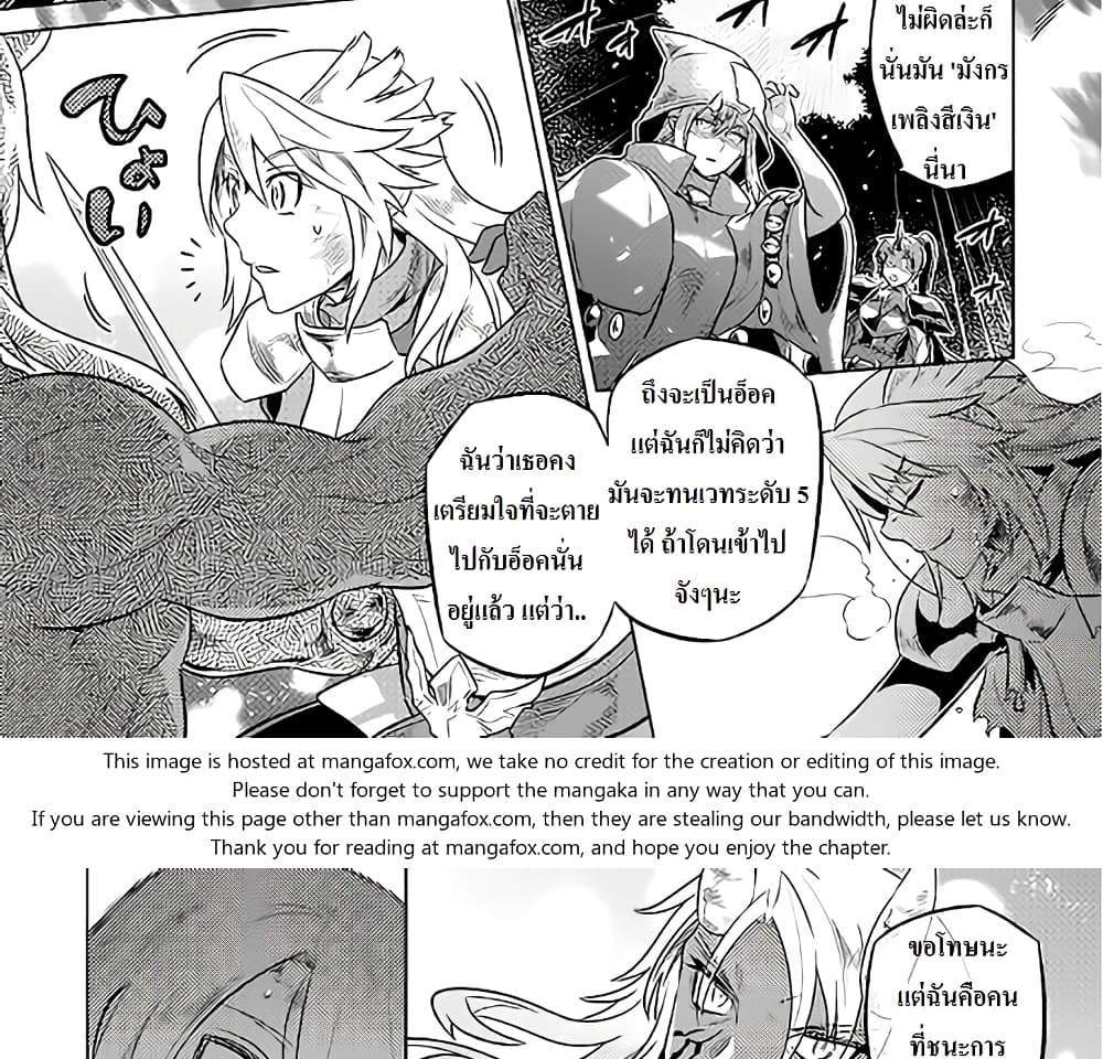 ReMonster แปลไทย