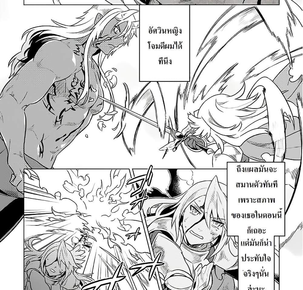 ReMonster แปลไทย