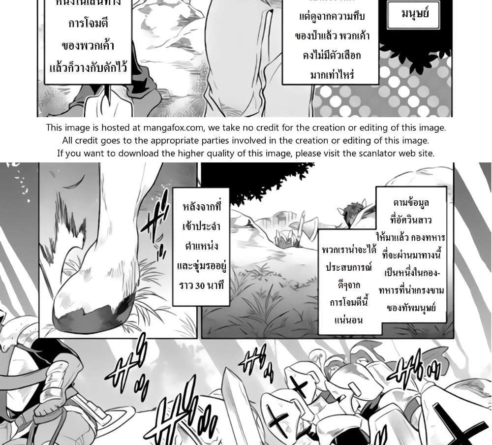 ReMonster แปลไทย