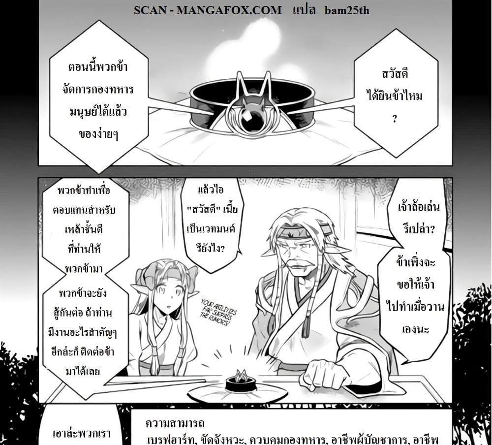 ReMonster แปลไทย