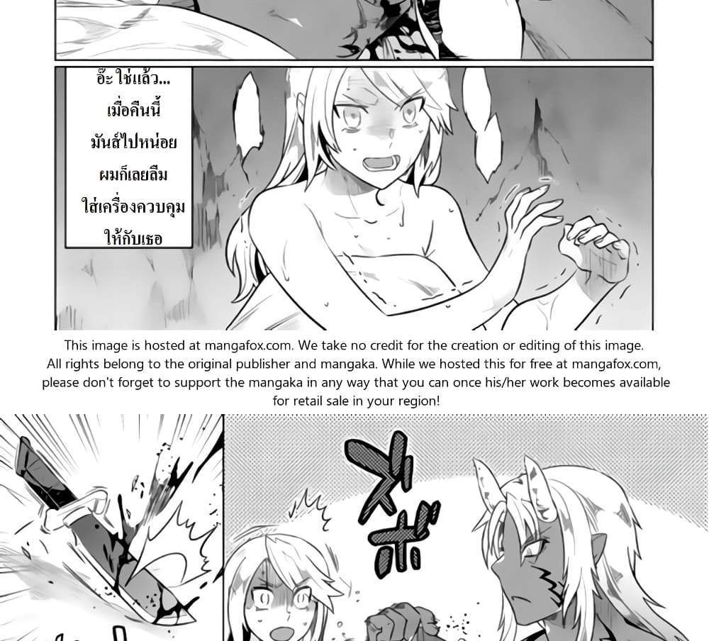 ReMonster แปลไทย
