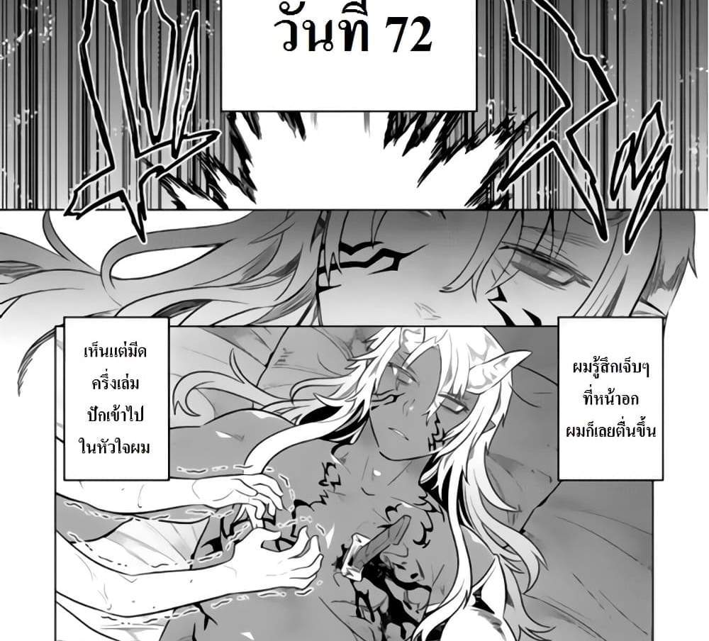 ReMonster แปลไทย