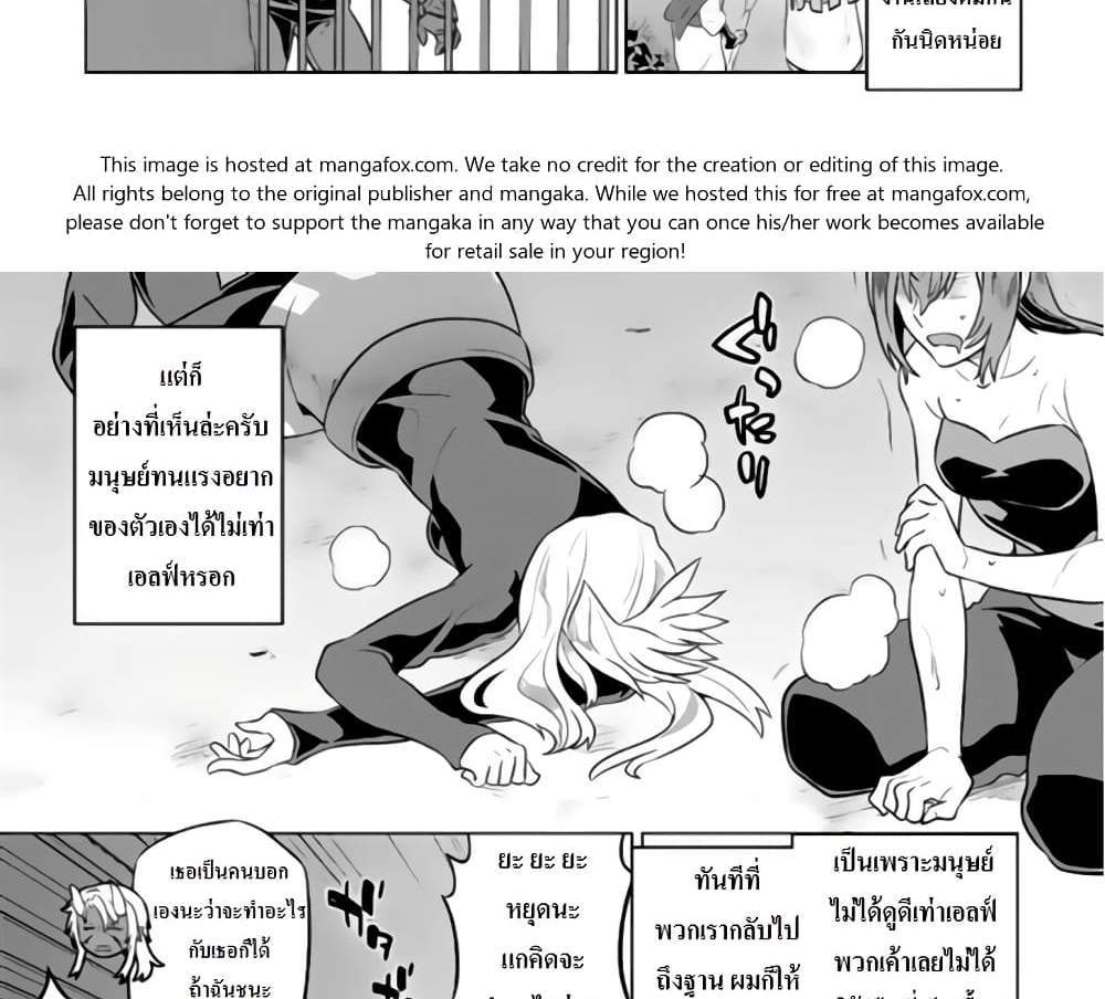 ReMonster แปลไทย