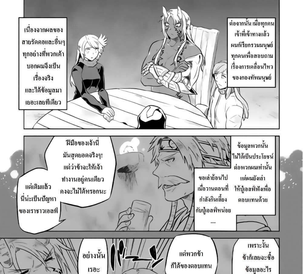 ReMonster แปลไทย