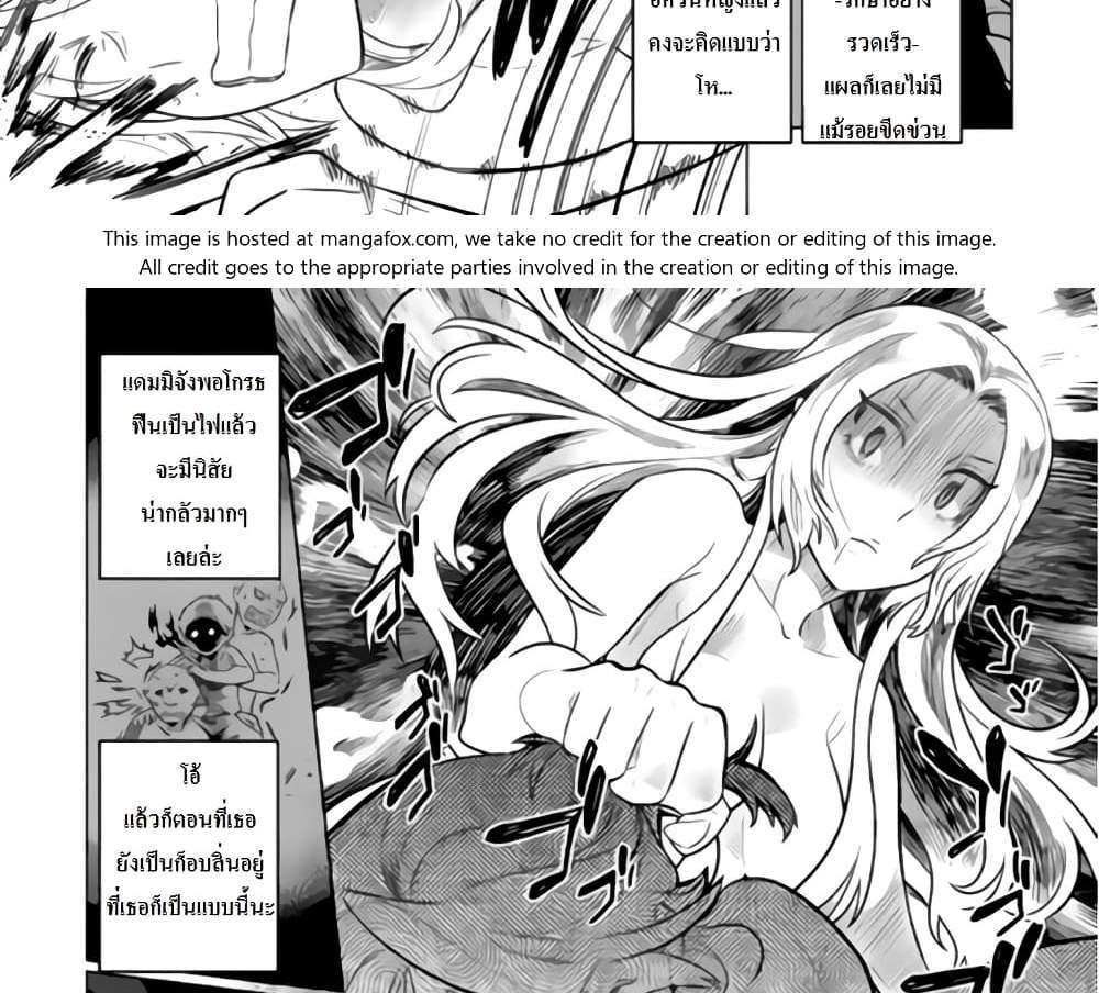 ReMonster แปลไทย
