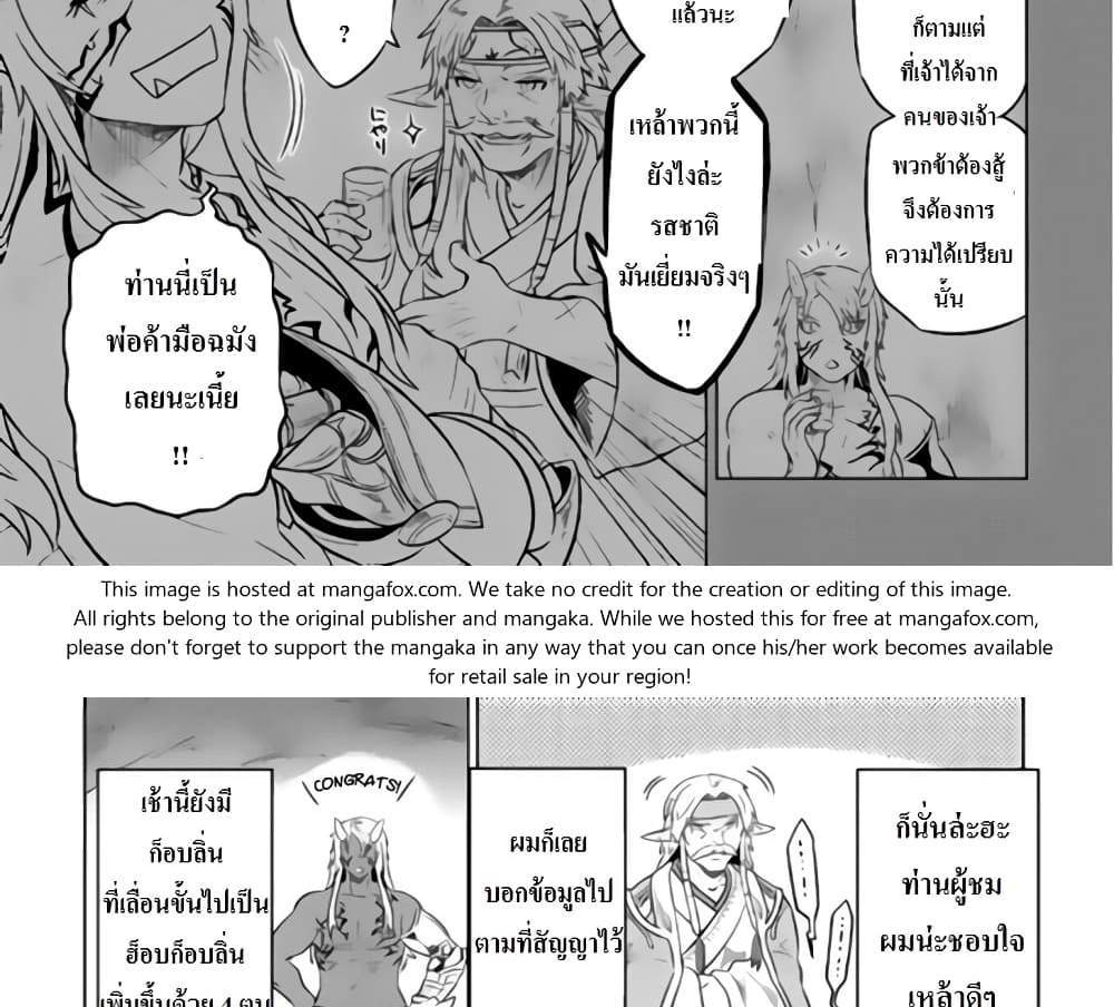 ReMonster แปลไทย