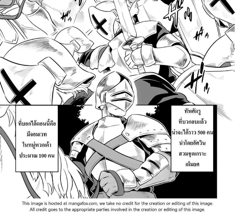ReMonster แปลไทย