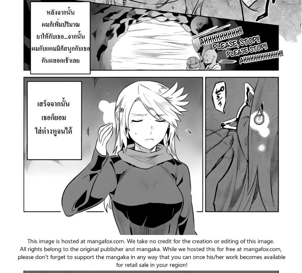 ReMonster แปลไทย