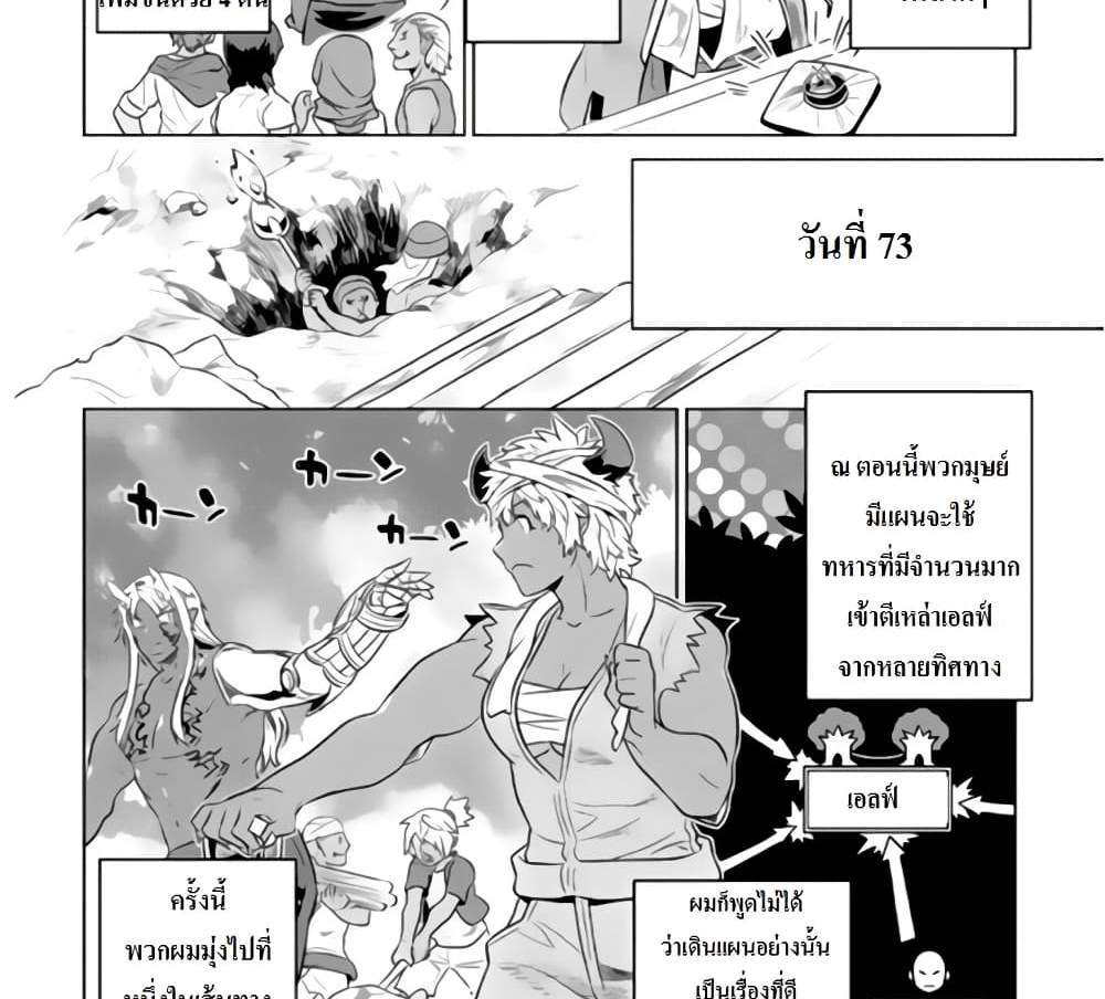 ReMonster แปลไทย