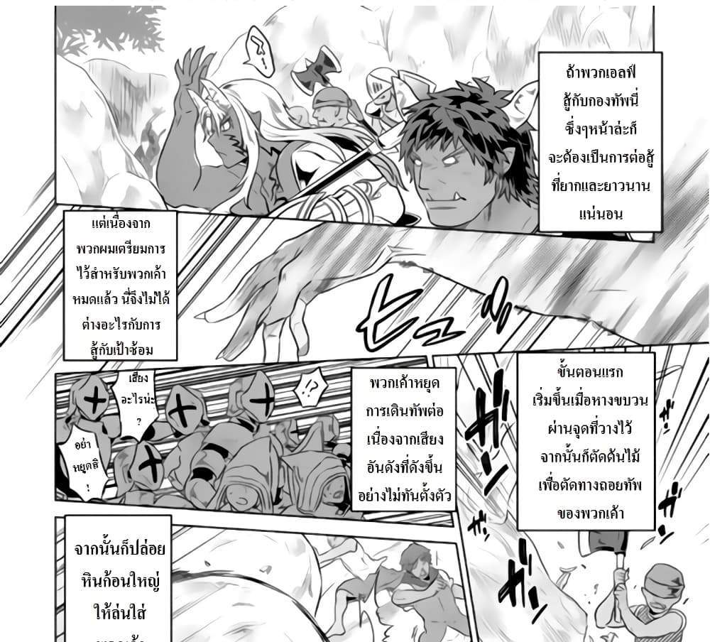 ReMonster แปลไทย