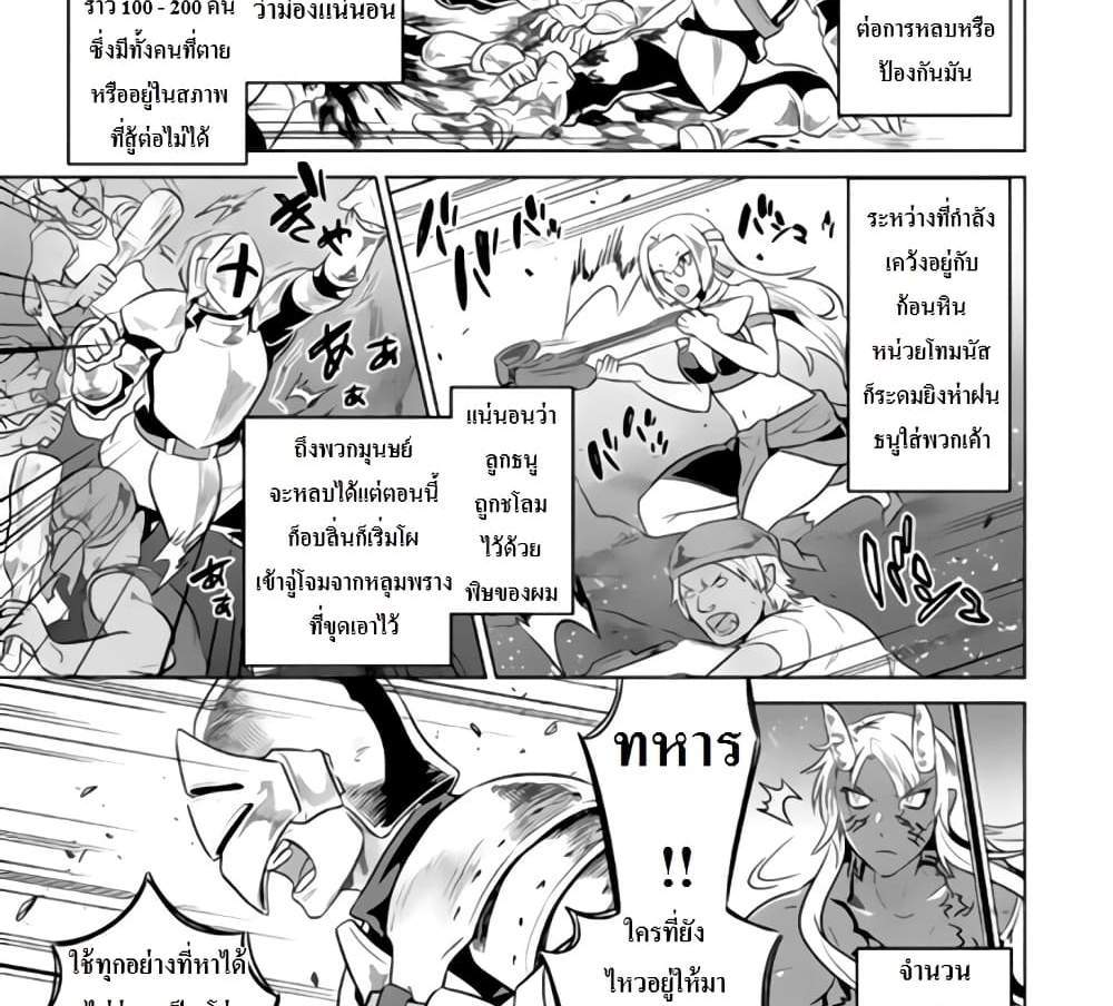 ReMonster แปลไทย