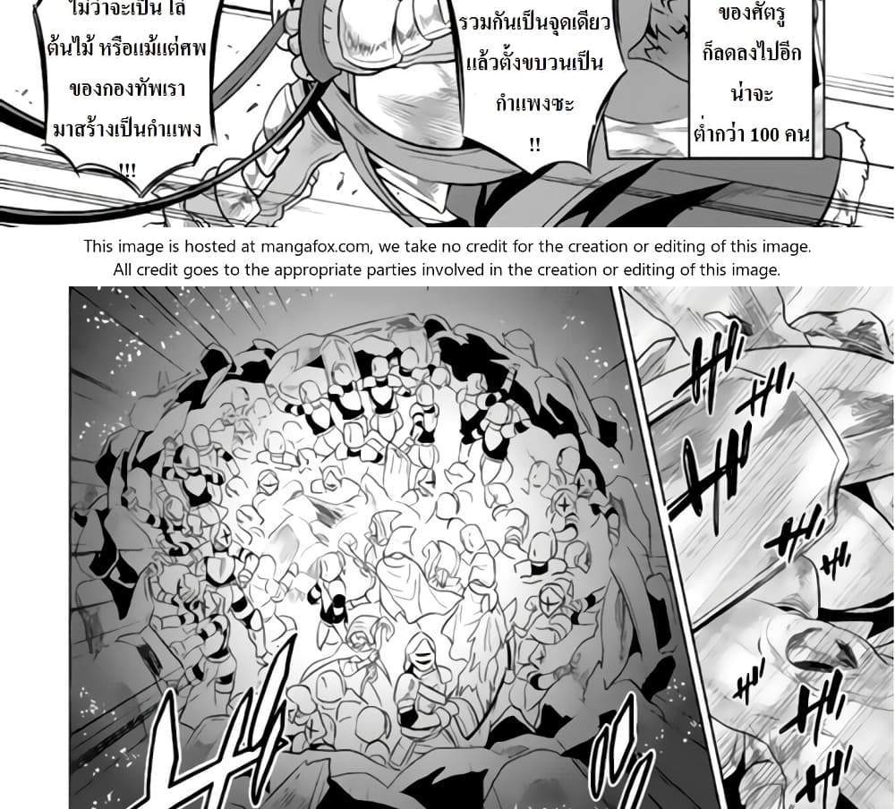 ReMonster แปลไทย