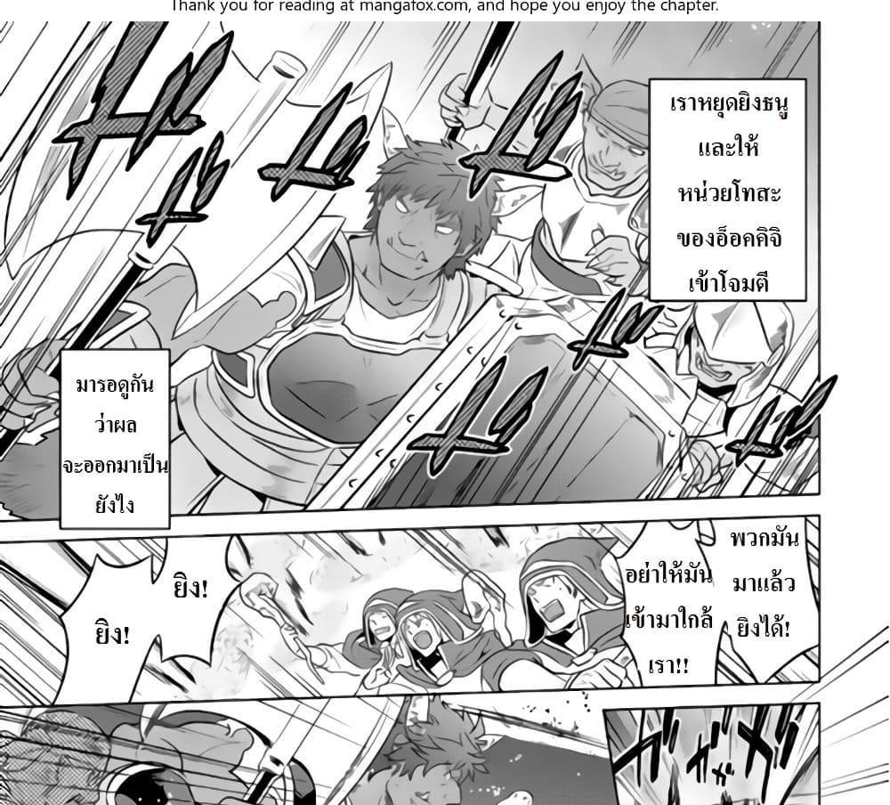 ReMonster แปลไทย