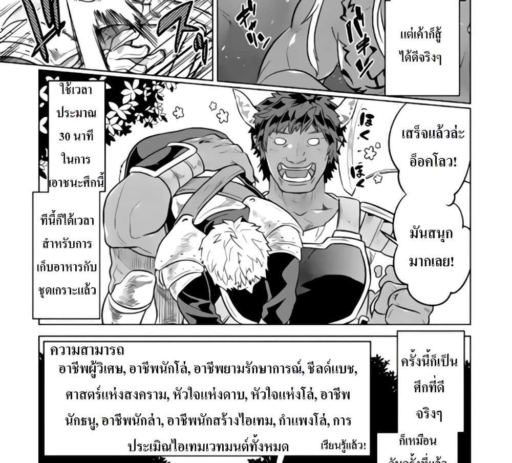 ReMonster แปลไทย