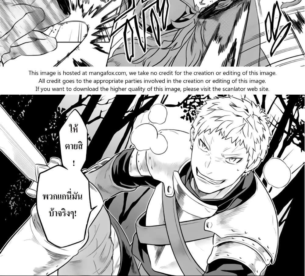 ReMonster แปลไทย