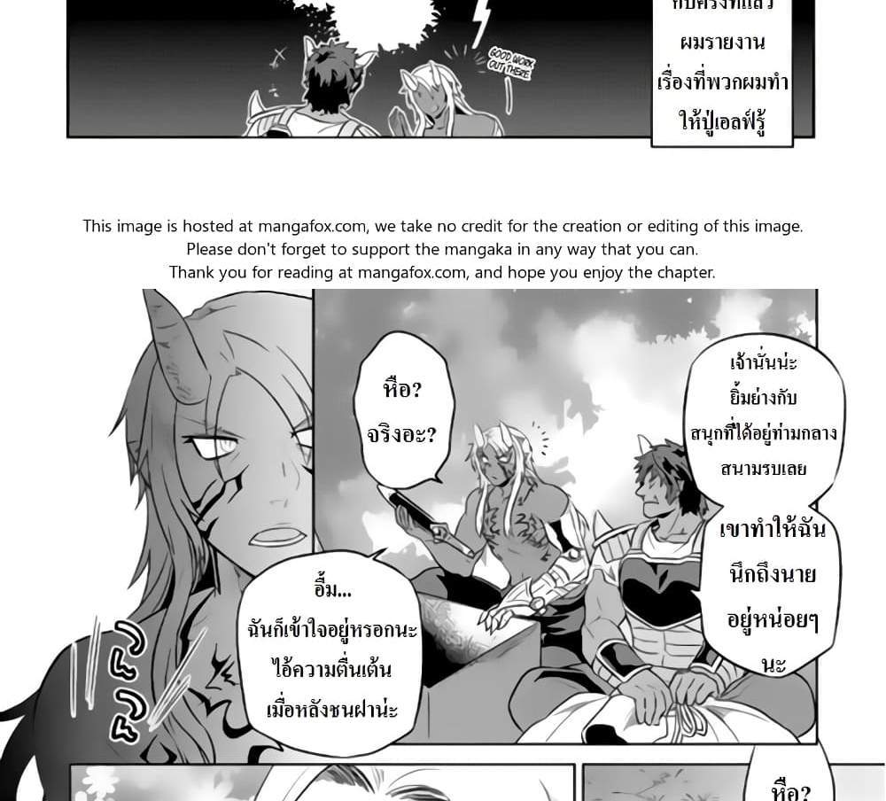 ReMonster แปลไทย