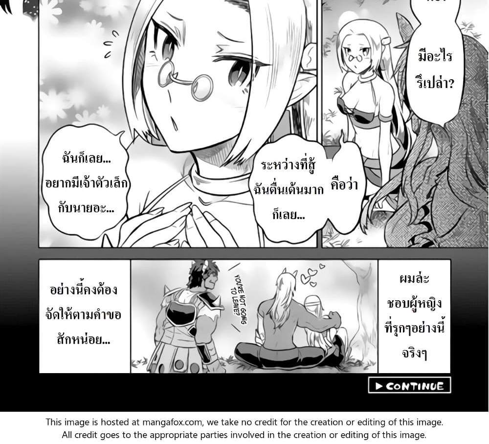 ReMonster แปลไทย