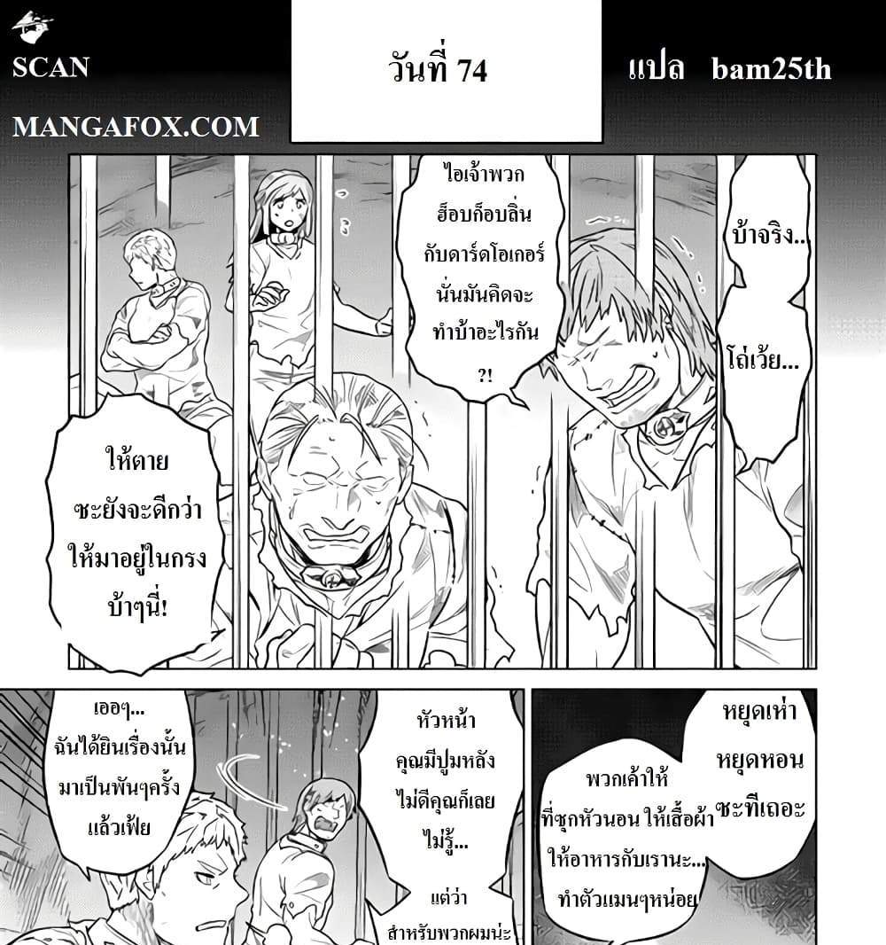 ReMonster แปลไทย