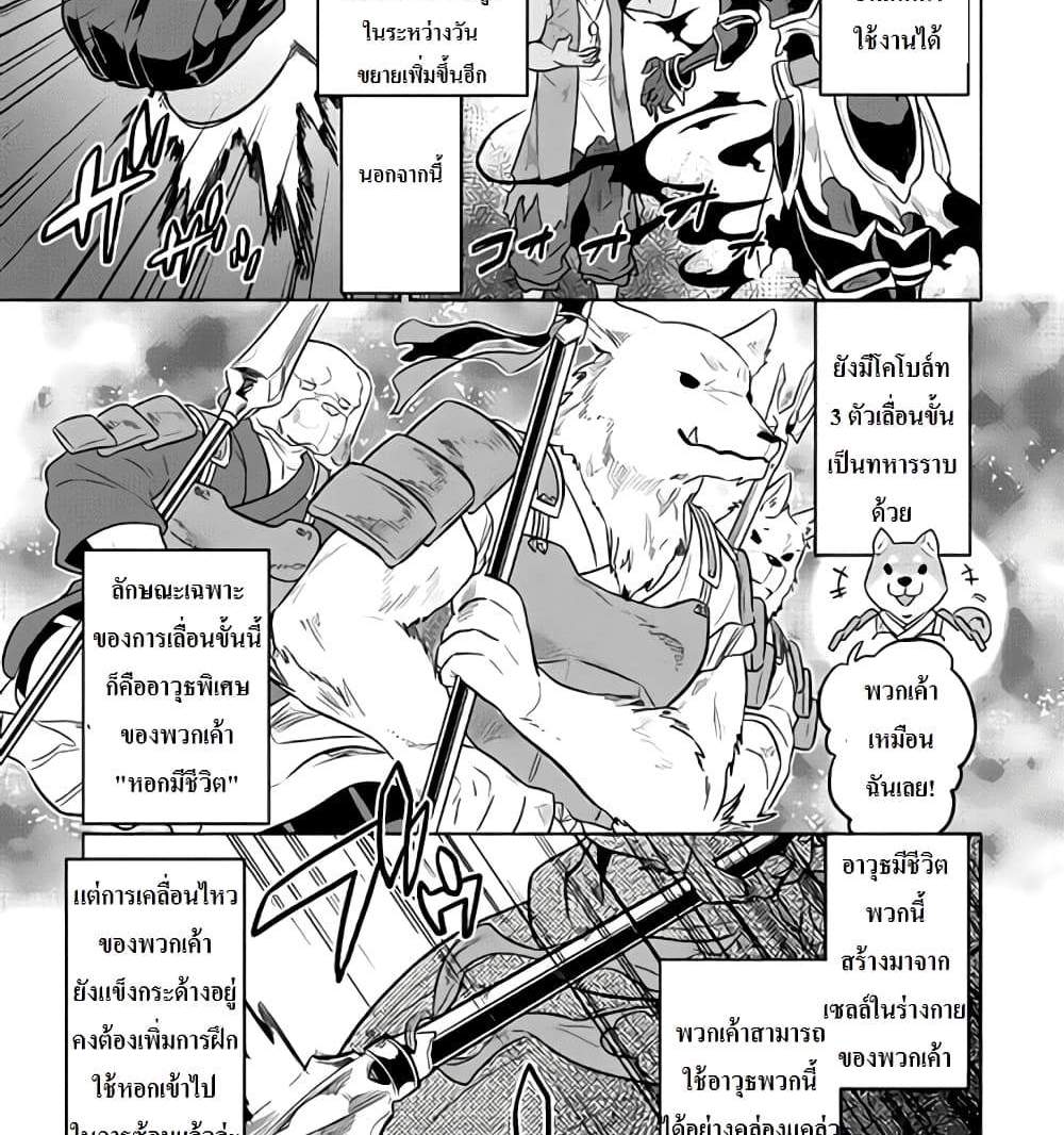 ReMonster แปลไทย