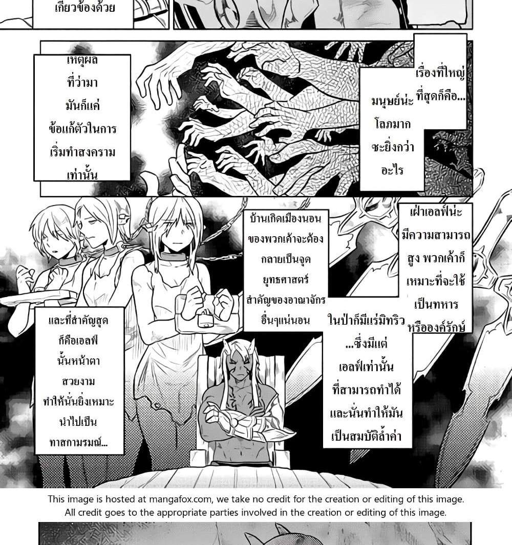 ReMonster แปลไทย