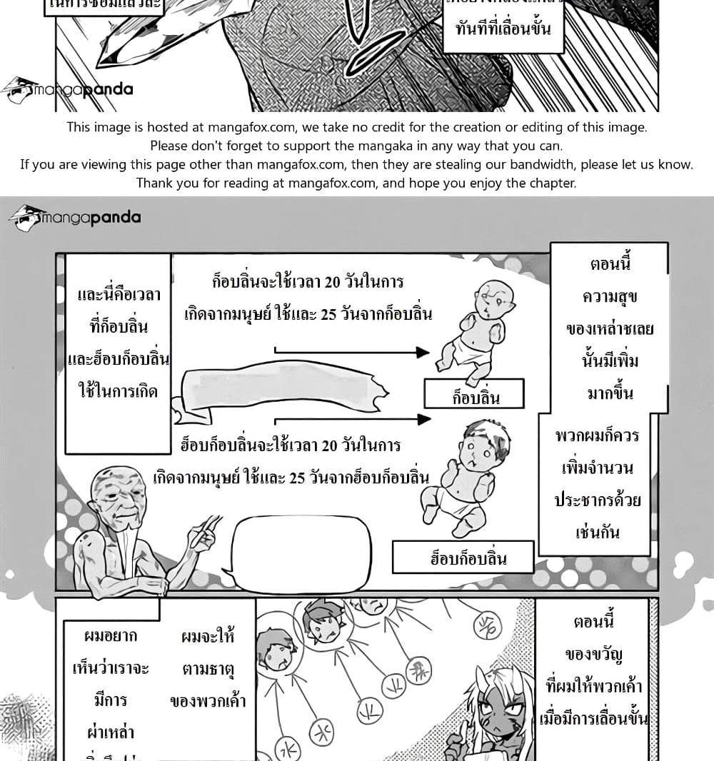 ReMonster แปลไทย