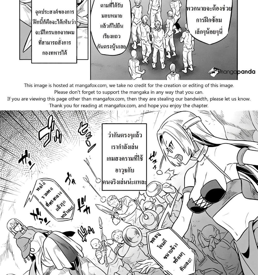 ReMonster แปลไทย