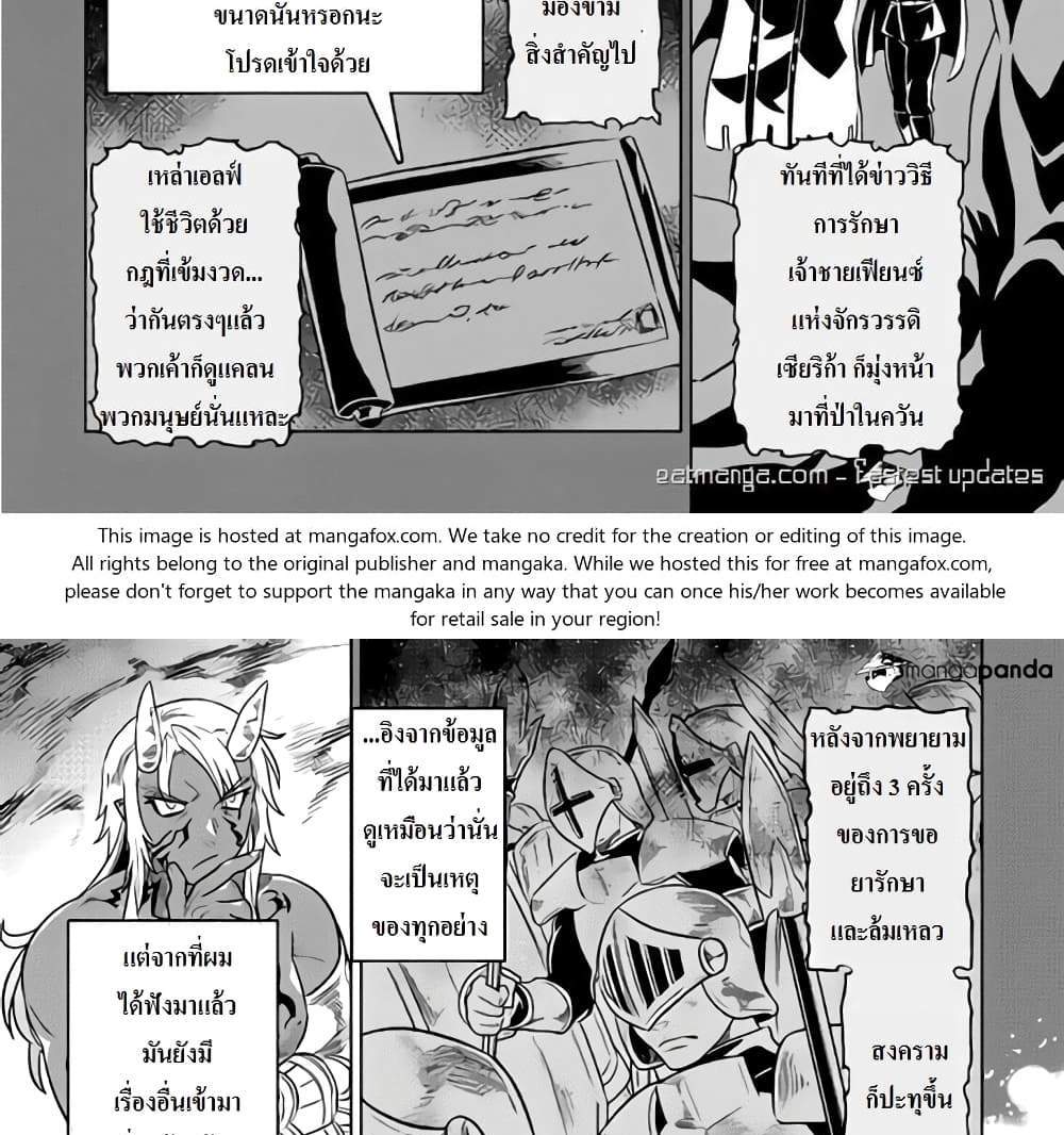 ReMonster แปลไทย