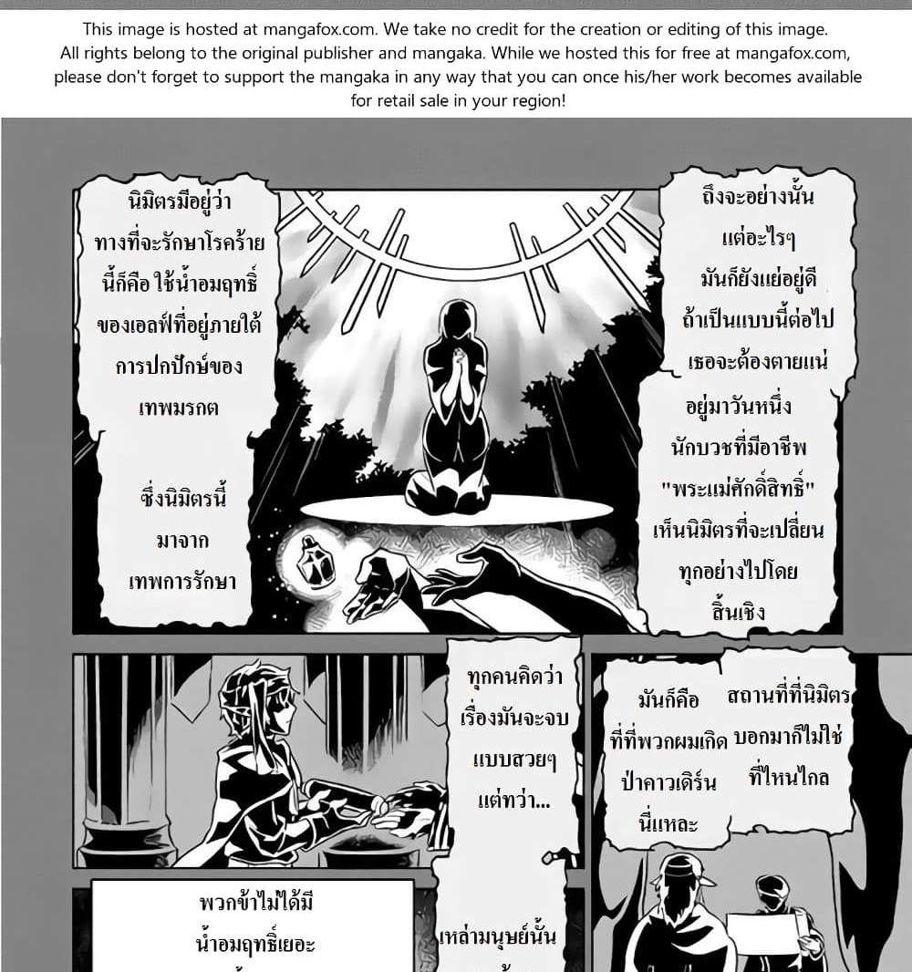 ReMonster แปลไทย