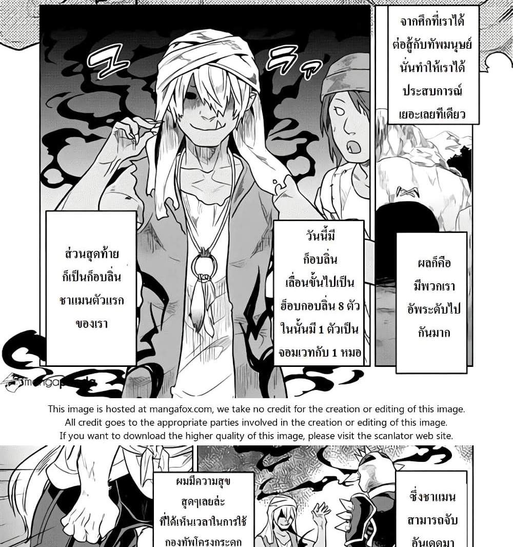 ReMonster แปลไทย