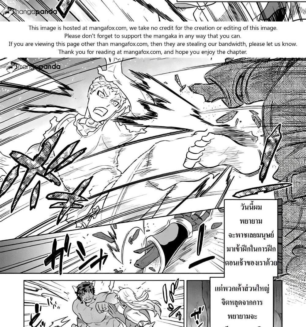 ReMonster แปลไทย