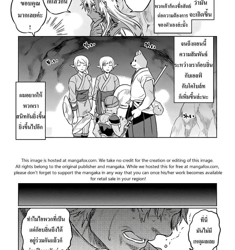ReMonster แปลไทย