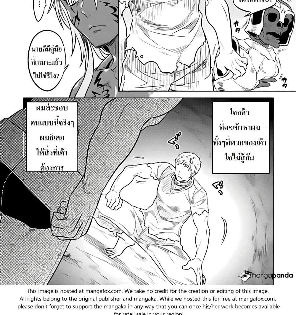 ReMonster แปลไทย